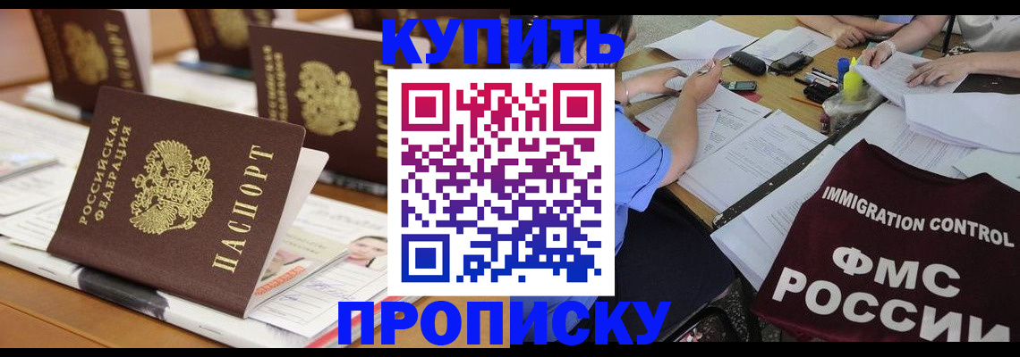 временная регистрация поиск в Усть-Катаве