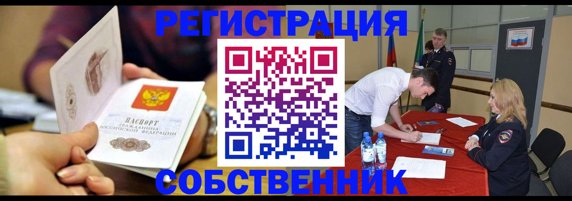 временная регистрация купить в Усть-Катаве