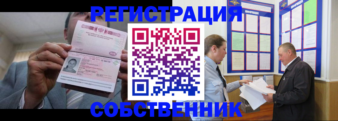 прописка законно в Усть-Катаве