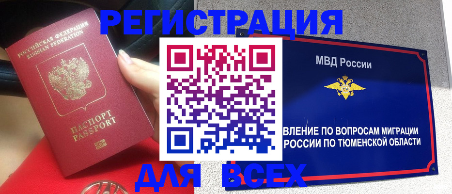 прописка для школы в Усть-Катаве