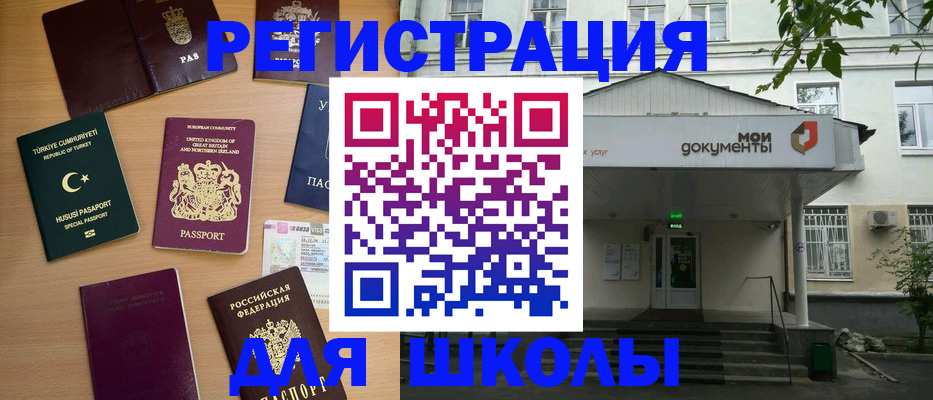 купить прописку в Усть-Катаве