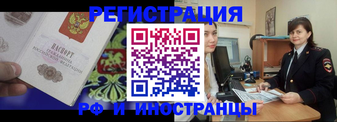 прописка для кредита в Усть-Катаве