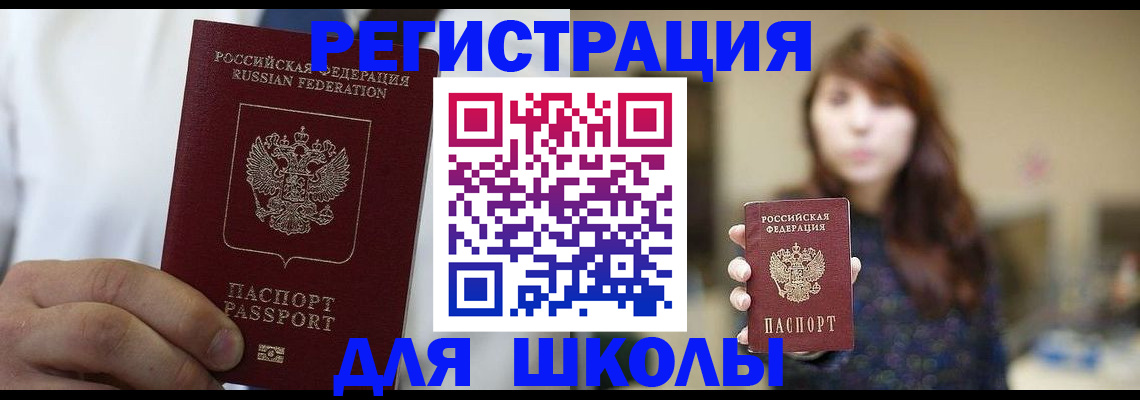 прописка в квартире в Усть-Катаве