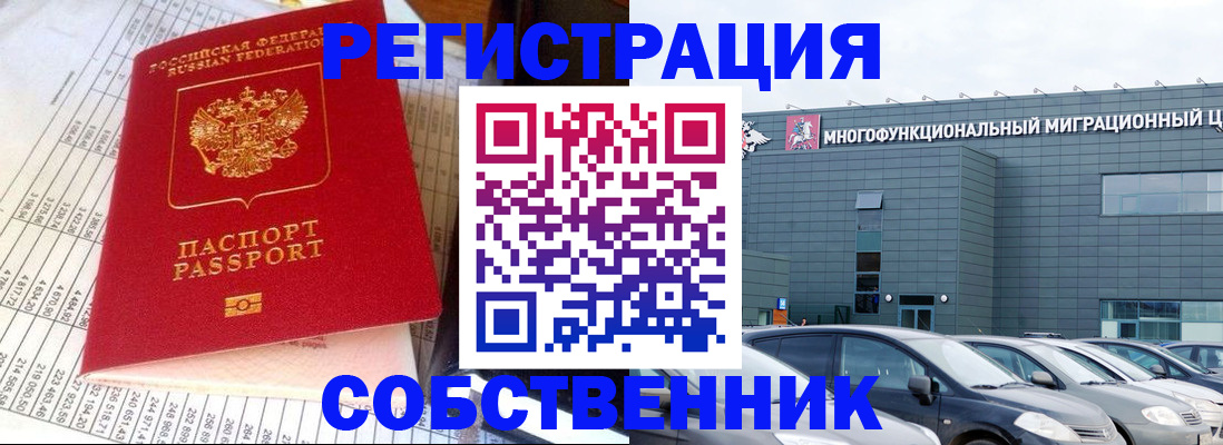 временная регистрация в Усть-Катаве