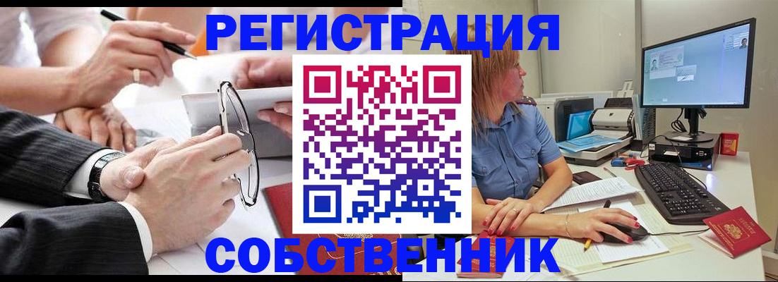 прописка гарантия в Усть-Катаве